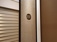 -常乐·对症推拿(来福士第43分店)