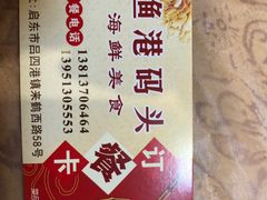 -吕四渔港码头海鲜餐厅