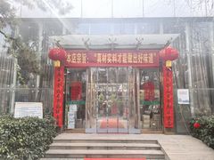 -老磨油饼(高陵店)