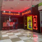 老字号人均35+💰蓉鱼＊江湖川菜[礼花]