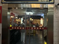 -潮人姐妹轩(海宁路店)