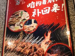-福苗小骆驼烧烤(莲湖路店)