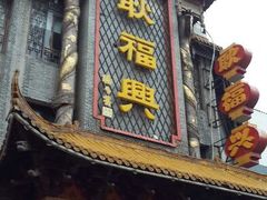android_upload_pic-耿福兴(凤凰美食街店)