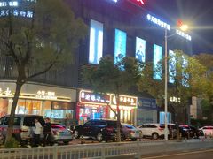 -许府牛杂·鲜牛肉火锅(梁溪万达店)