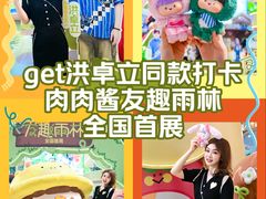 -天河领展广场