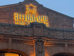 -海味观(老西门店)