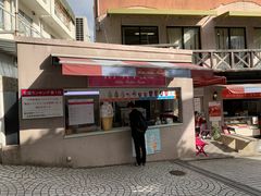 -神户六甲牧场(北野本店)