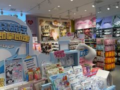 -名创优品(陕西西安大唐西市购物中心店)