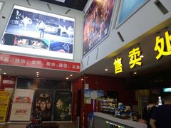 -横店电影城横影巨幕S-PLUS(港悦广场店)