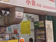 -熊仔屋(吉祥苑小区店)