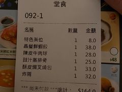 -添好运点心专门店(深水埗店)