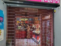 门面-亚克西姆新疆菜(库车店)