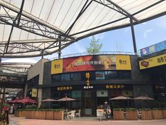 -犟牛家·榴莲烤肉(五棵松店)