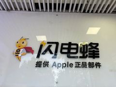 -苹果维修服务(三里屯店)