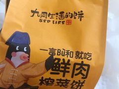 -九月生活(江汉店)