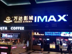 -万达影城(锦华万达广场IMAX店)