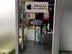 -铭修苹果华为手机平板维修服务(杨浦区店)