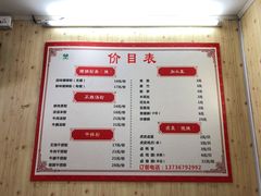 菜单-笋果坊螺蛳粉(竹园小区店)