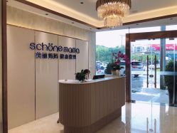 -诗媛嘉美健康管理中心(金桥店)