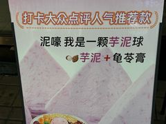 -梧州双钱龟苓膏(丽港航母店)