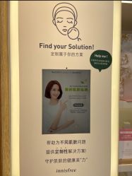 -悦诗风吟innisfree