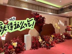 -陶然花园·婚宴