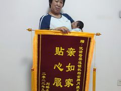 -优诺母婴护理机构