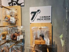 -七叔是岛民(花基新村店)