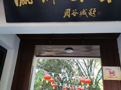 -瀛洲公园