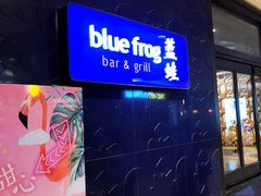 门面-bluefrog蓝蛙(悠唐购物中心店)
