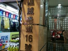 -香港连锁酒店(尖沙咀地铁站店)