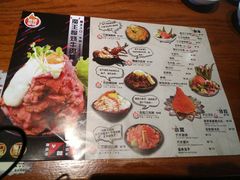 菜单-魔丼屋(日月光店)