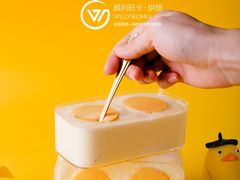 -威利旺卡烘焙西点蛋糕培训(朝阳校区)