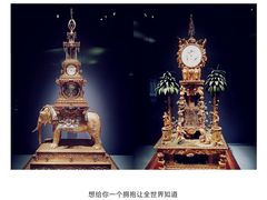 -故宫钟表馆