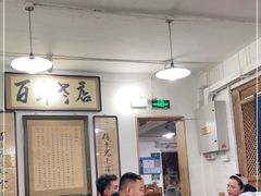 大堂-老门框爆肚涮肉(金宝街店)