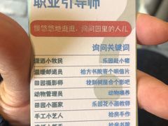 -田园东方蜜桃村的田野营地