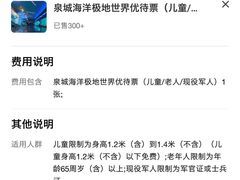 -泉城欧乐堡海洋极地世界