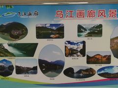 -乌江画廊(彭水苗族土家族自治县)
