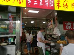 门面-李三卤汁豆腐脑