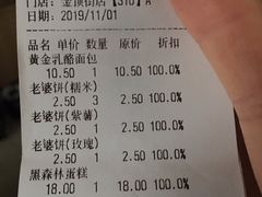 -味多美蛋糕(金顶街店)