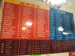 菜单-芬芳甜品(同福路店)