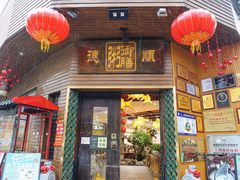 -御膳粥·牛乳粥底火锅·地道顺德菜(容桂店)
