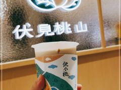 -伏小桃(宜兴八佰伴店)