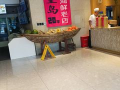 -赶海部落海鲜城(海阳路店)