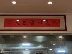 -老地方面馆(思南路店)