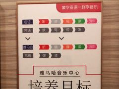 -雅马哈音乐中心 钢琴双排键鼓吉他(静安大融城店)