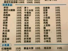 菜单-花水湾红太阳牛肉汤锅