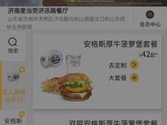 -麦当劳(济泺路店)