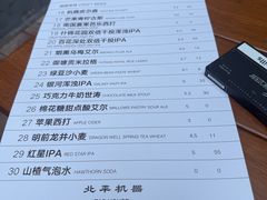 -北平机器Peiping Machine(方家店)