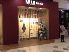 -MUJI无印良品(鑫嘉汇购物中心店)